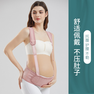 ROVO托腹带孕妇专用带怀孕晚期腰托