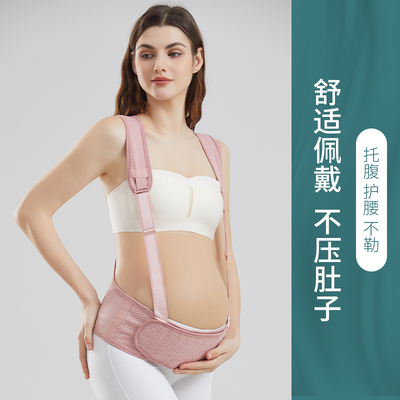 ROVO托腹带孕妇专用托收