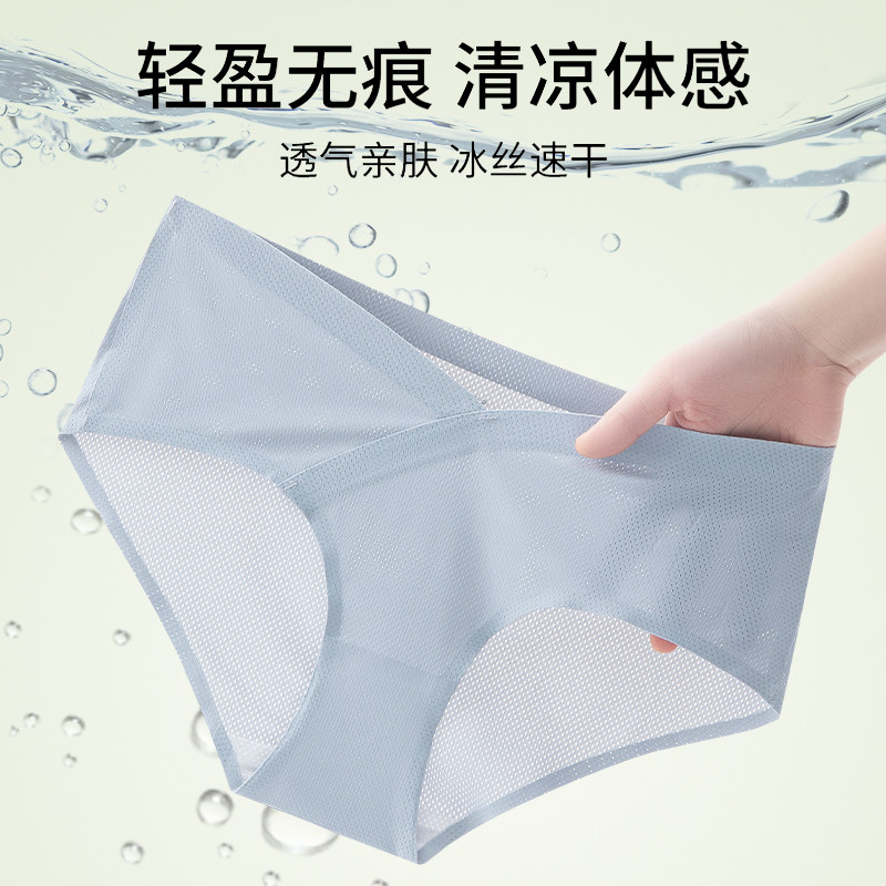ROVO孕妇内裤女怀孕早期中晚期月子专用纯棉冰丝无痕低腰托腹春夏