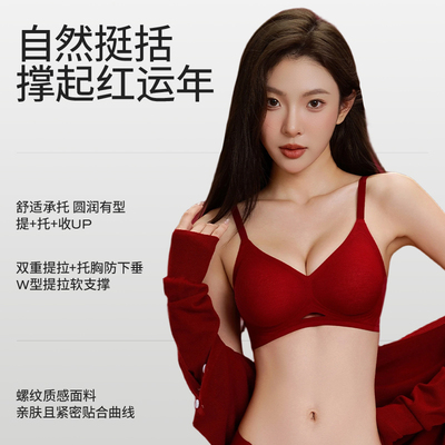 ROVO大红盒本命年新年红色内衣内裤袜子套装2026送礼物无钢圈文胸
