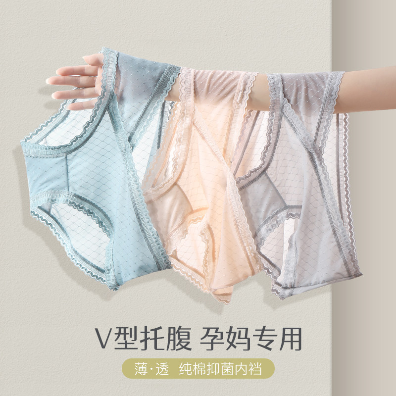 ROVO夏季大码纯棉档低腰蕾丝边V型托腹孕中晚期专用无痕孕妇内裤