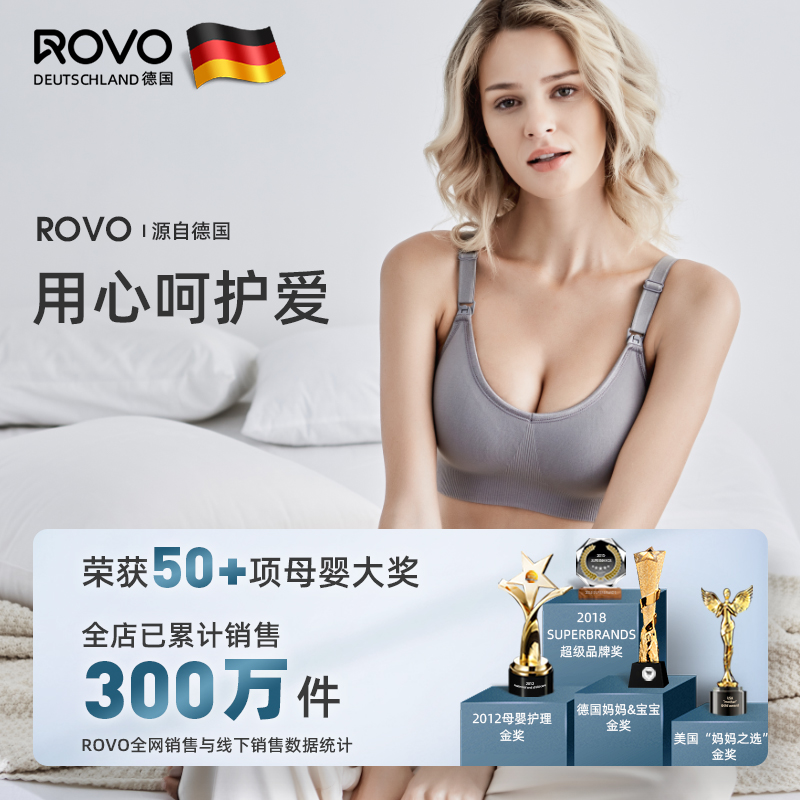 ROVO哺乳文胸聚拢防下垂孕妇内衣产后喂奶孕期怀孕期专用大码浦乳 - 图0