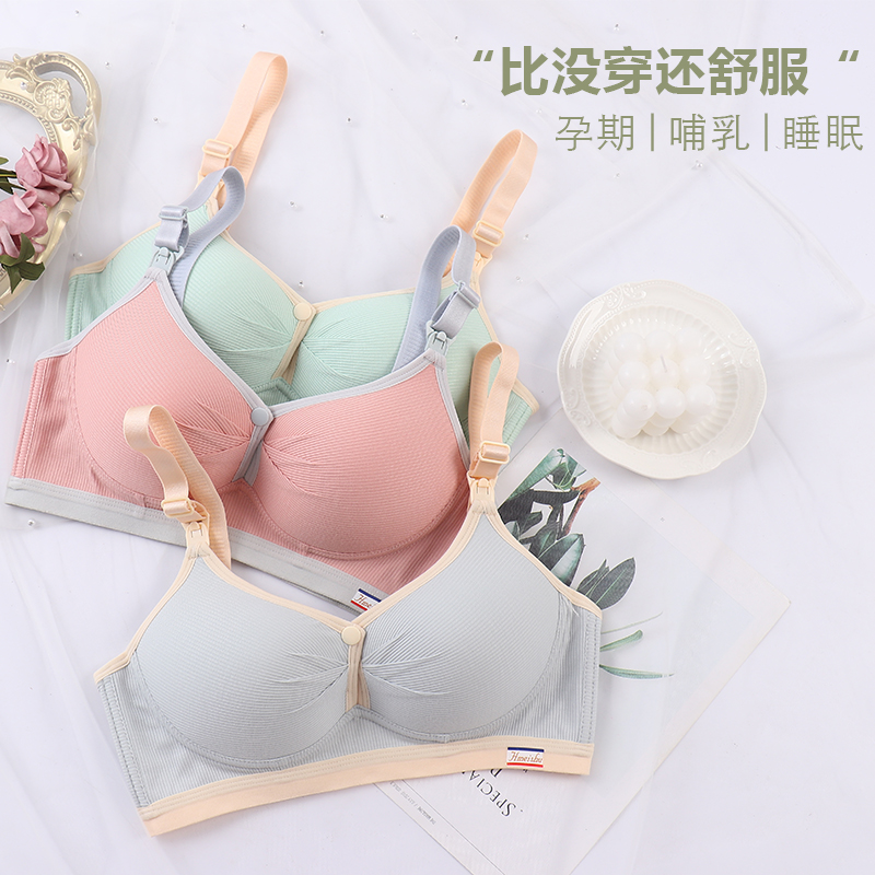 ROVO哺乳内衣产后喂奶专用无钢圈聚拢防下垂收副乳怀孕期睡眠文胸