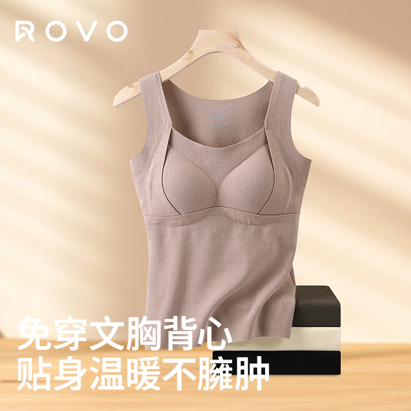 ROVO秋冬无痕内搭羊毛蚕丝打底吊带内衣德绒保暖背心女士加绒加厚