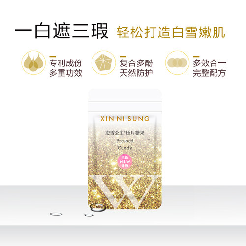 （1）XIN NI SUNG恋雪公主TM压片糖果 - 图1