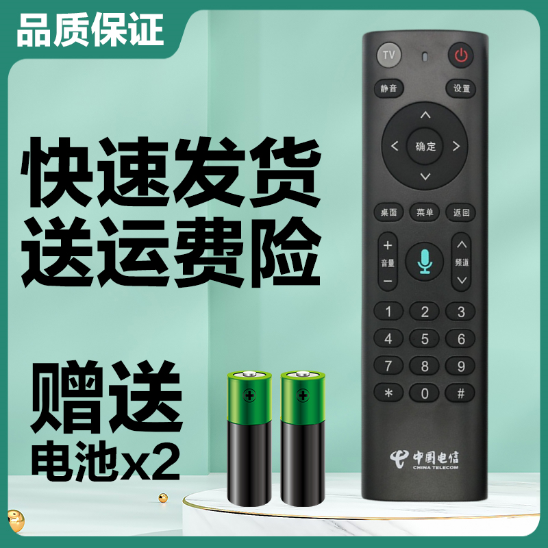 用于中国电信机顶盒遥控器 烽火HG680-KA 华为EC6110T/M无语音版 - 图0