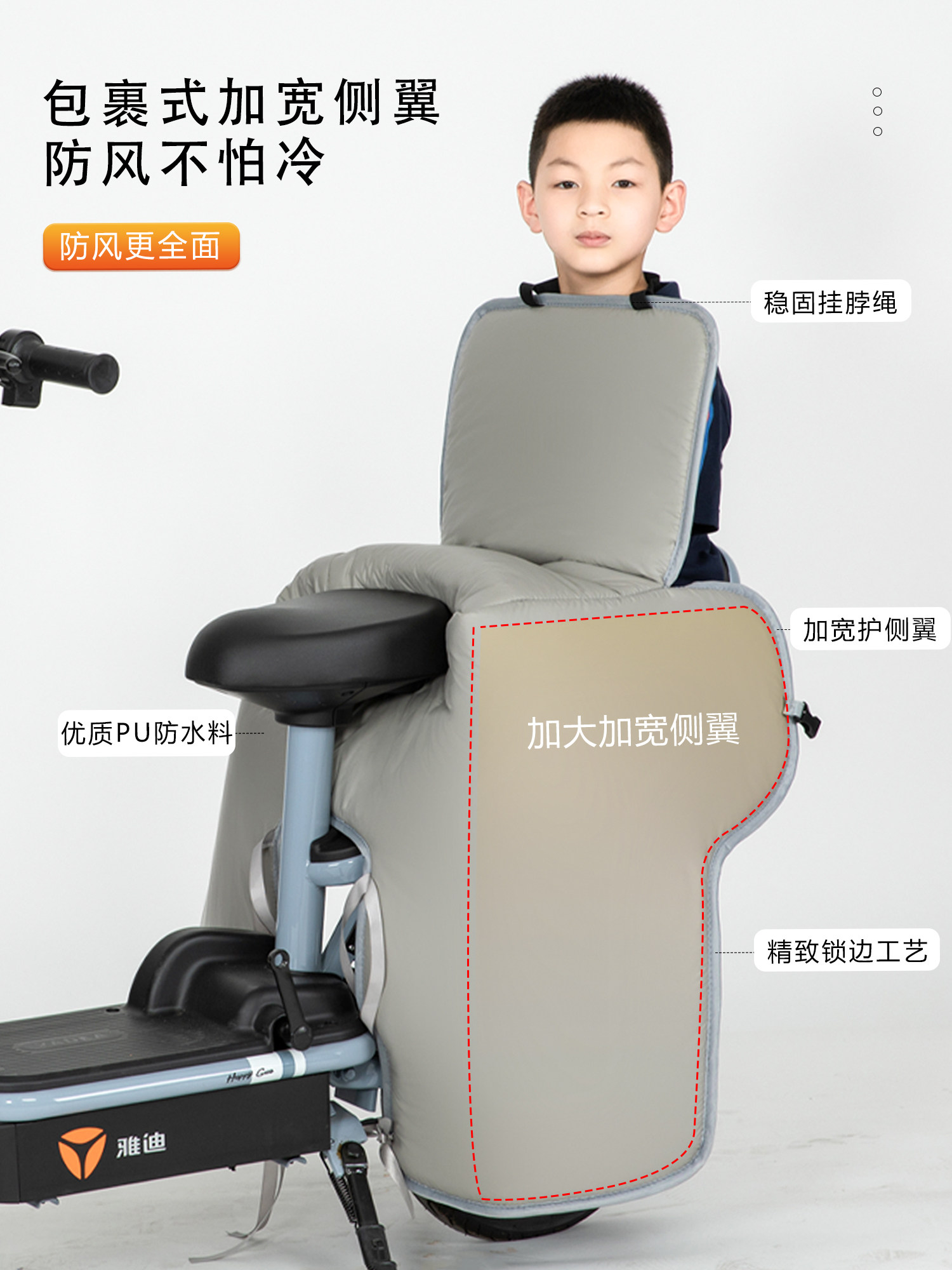 亲子儿童电动车后座挡风被冬季加绒加厚电瓶自行车保暖防寒挡风罩,淘宝优惠券,粉丝福利购,淘宝优惠卷