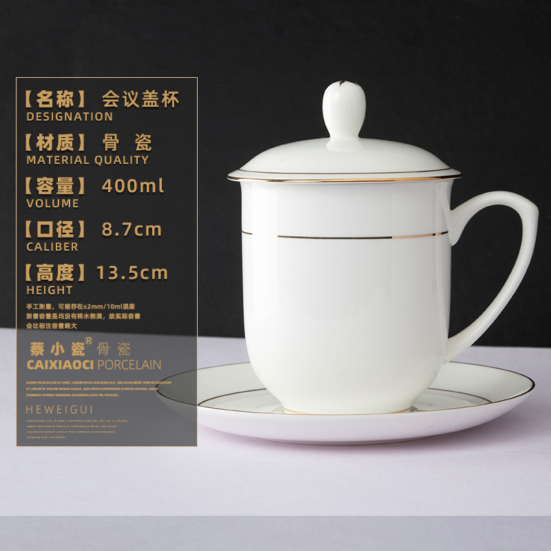 陶瓷杯带盖定制logo骨瓷杯子会议杯骨质瓷定做老干部马克杯刻字