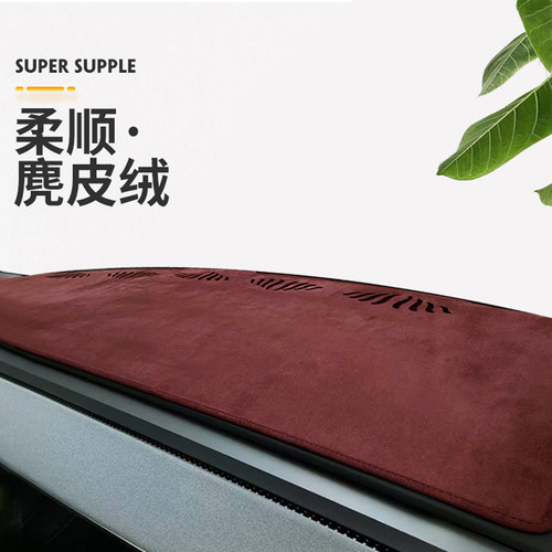 汽车麂皮绒升级包边高密仪表台避光垫内饰改装防滑中控遮阳防晒垫 - 图1