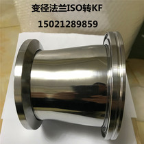 Vacuum Variable Diameter ISO Variable KF Adapter ISO Variable KF Excessive Flange KF100 turn ISO80 Warp Flange