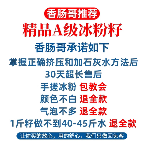 手搓冰粉籽材料配料全套商用冰籽四川手工气泡红糖冰粉特级冰凉粉