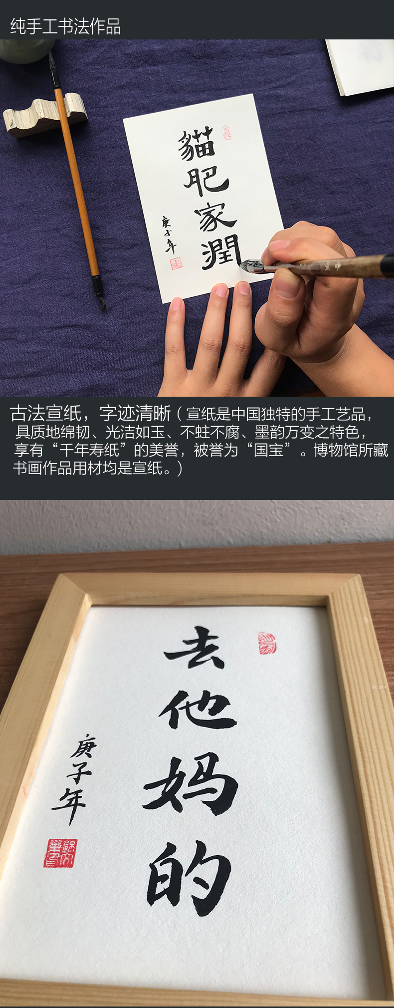 去他妈的手写创意字画书法桌面摆件台个性定制礼物新中式装饰挂画 - 图2