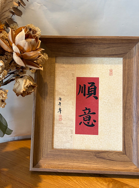 手写字画桌面定制摆件