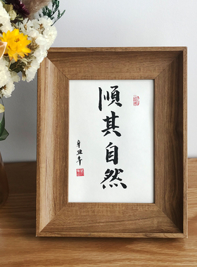 顺其自然书法真迹桌面装饰新中式