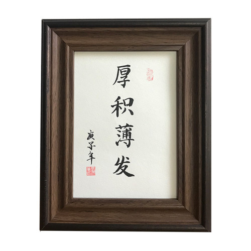 厚积薄发手写书法真迹办公桌摆台书桌挂画摆件励志座右铭字画装饰-图3