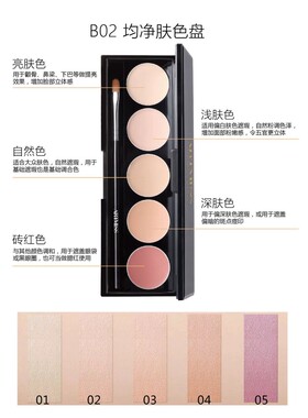 唯魅秀五色遮瑕膏遮痘印遮斑修颜遮眼袋遮黑眼圈紫色绿色肤色局部