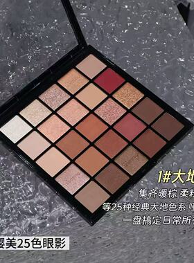 黛樱美25色眼影珠光多色哑光彩色多巴胺彩虹色眼影盘舞台妆戏曲妆
