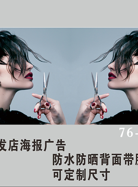 理发店海报墙贴发型图发廊男女美发图展示店贴纸背景墙创意自粘贴
