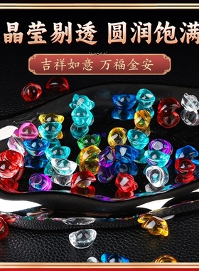 彩色黄水晶元宝琉璃七彩小元宝新年聚宝盆装饰品工位客厅摆件