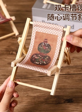 中古沙滩椅手机支架解放双手懒人手机支撑架创意可折叠家居摆件