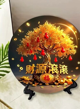 八方来财圆形摆件电视柜装饰画柿柿如意相框客厅办公室玄关摆台画
