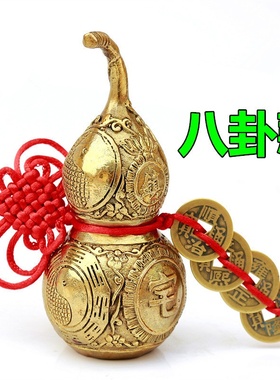 家居装饰品厂家铜器挂件平价大小号纯铜五帝钱铜葫芦风水摆件
