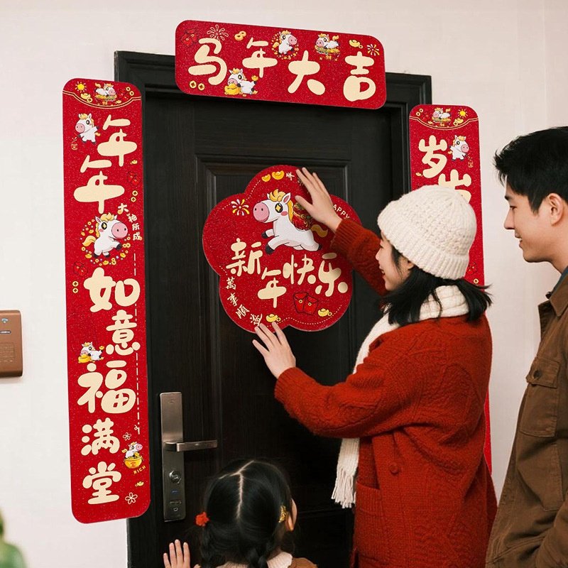 2026新款马年春节磁吸对联春联新年福字门贴装饰过年磨砂全磁门联,淘宝优惠券,粉丝福利购,淘宝优惠卷