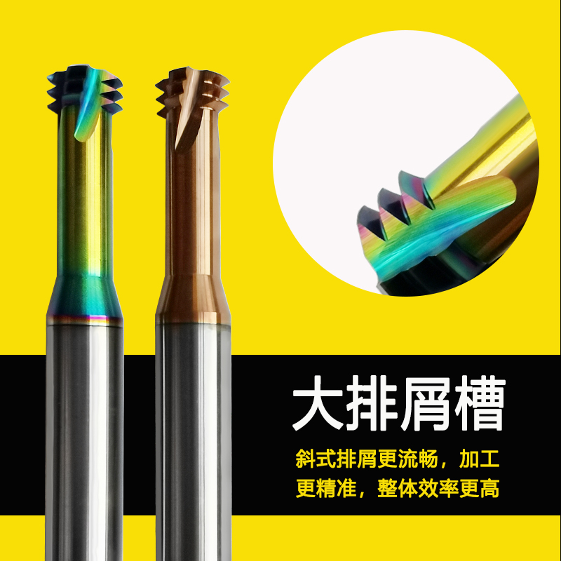 58度螺纹铣刀钨钢合金三牙铣牙刀涂层刀M2M3M4M5M6M8M10M12M16M20_虎窝淘