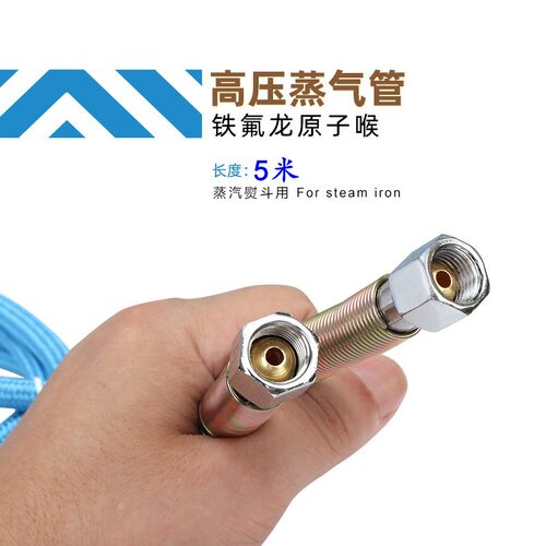 5米高压管 锅炉熨斗进气管 铁氟龙烫斗蒸汽管 出水管原子喉粗管 - 图2