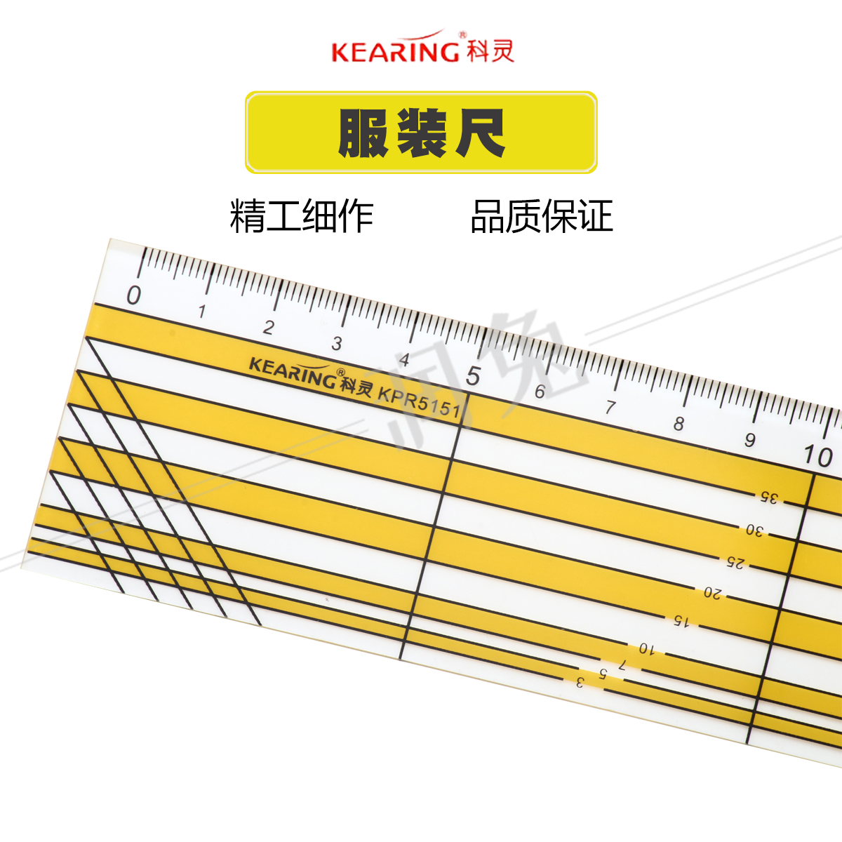 科灵KPR5151公制定规尺手工拼布尺格子拼布尺30cm服装打版尺-图0