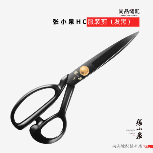 张小泉剪刀 裁缝剪正品裁缝剪刀大剪刀缝纫服装剪刀剪布大剪刀 - 图2