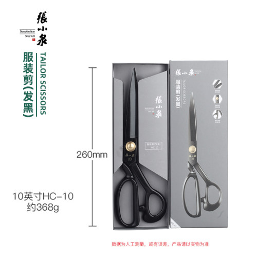 张小泉剪刀 裁缝剪正品裁缝剪刀大剪刀缝纫服装剪刀剪布大剪刀 - 图3