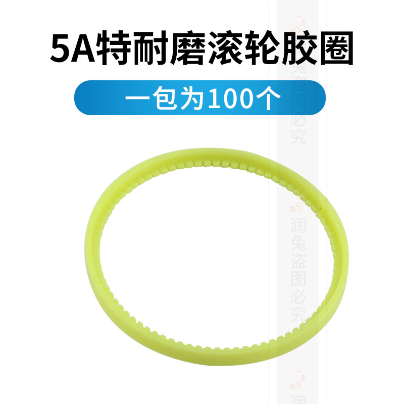 5A级耐磨TRF1平车滚轮压脚圈MT-18塑料滚轮P圈 滚筒压脚皮革胶圈 - 图2