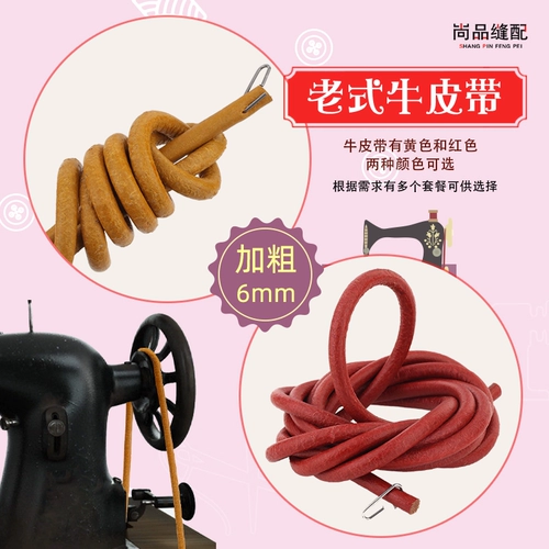 Окружающая старая модная швейная машина карта бабочек