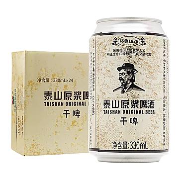 泰山原浆啤酒干啤10度330ml24听小麦精酿[30元优惠券]-寻折猪