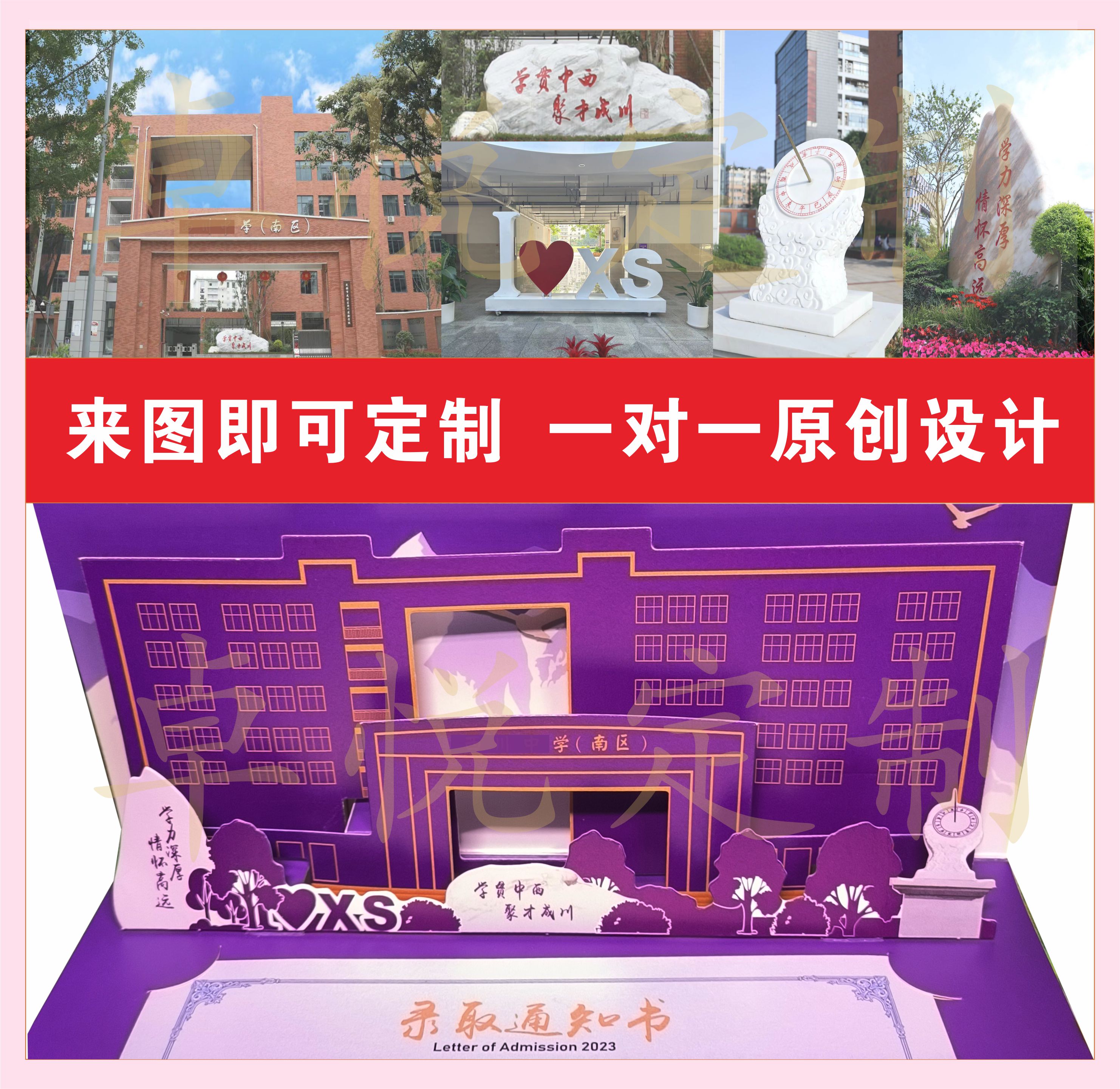 3D立体通知书定制建筑创意高端入学入园录取邀请函纪念卡画册订做 - 图0