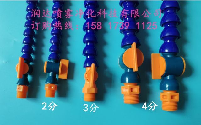 Cooling pipe with switch, bamboo joint pipe nozzle universal pipe