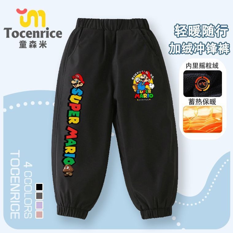 超级玛丽马里奥路易吉耀西男童裤子儿童加绒裤秋冬款运动冲锋裤潮,淘宝优惠券,粉丝福利购,淘宝优惠卷