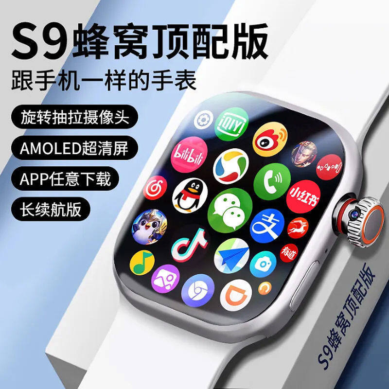 苹果手机适用官方正品华强北S10智能电话手表5G全网通可插卡学生,淘宝优惠券,粉丝福利购,淘宝优惠卷