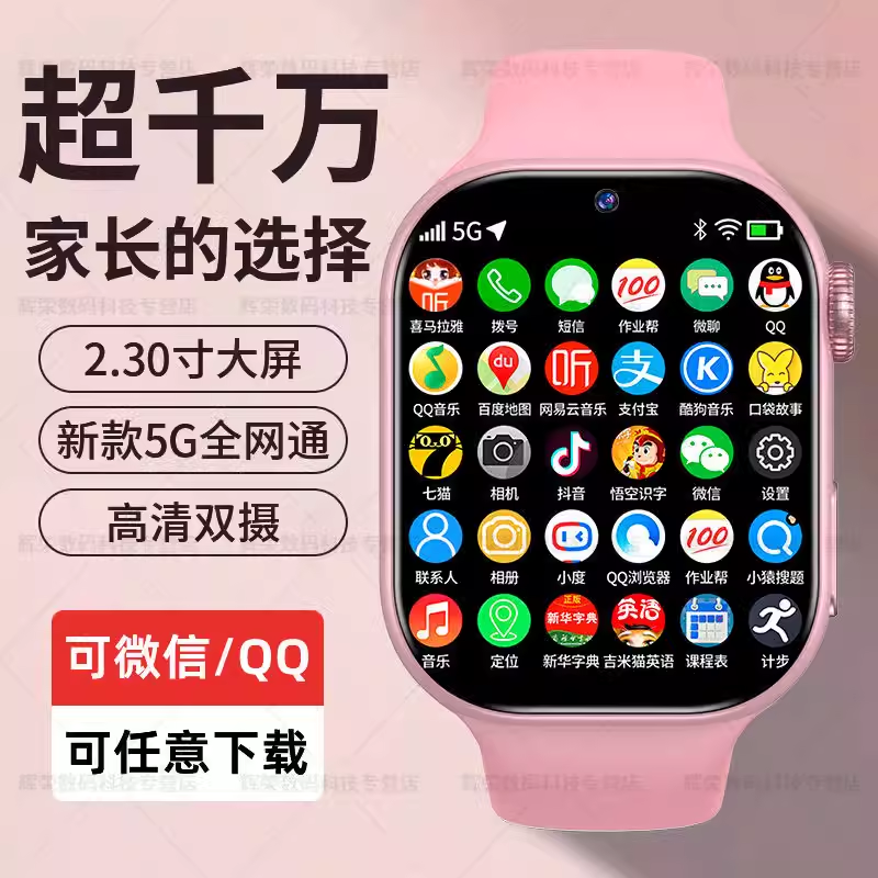 苹果手机适用官方正品华强北S10智能电话手表5G全网通可插卡学生,淘宝优惠券,粉丝福利购,淘宝优惠卷