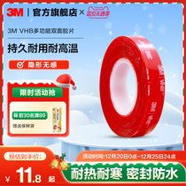 3M™VHB™double-sided adhesive adhesive tape film powerful fixed waterproof etc bracket for high viscosity yw