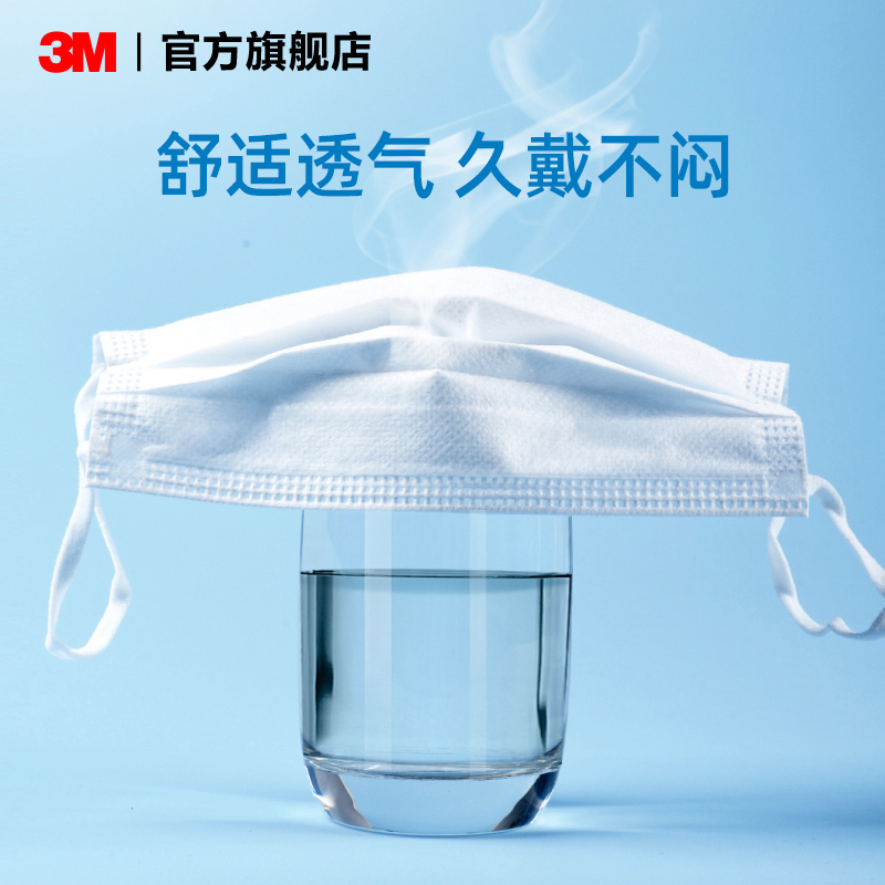 3M口罩一次性独立包装防护防工业粉尘防尘花粉舒适轻薄透气一次性 - 图1