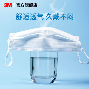 3M耐适康口罩夏季薄款透气白色防尘立体一次性防花粉轻薄不闷