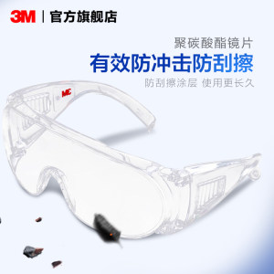3M护目镜防护眼镜劳保防飞溅防风防尘防花粉骑行眼罩1623AF10付装