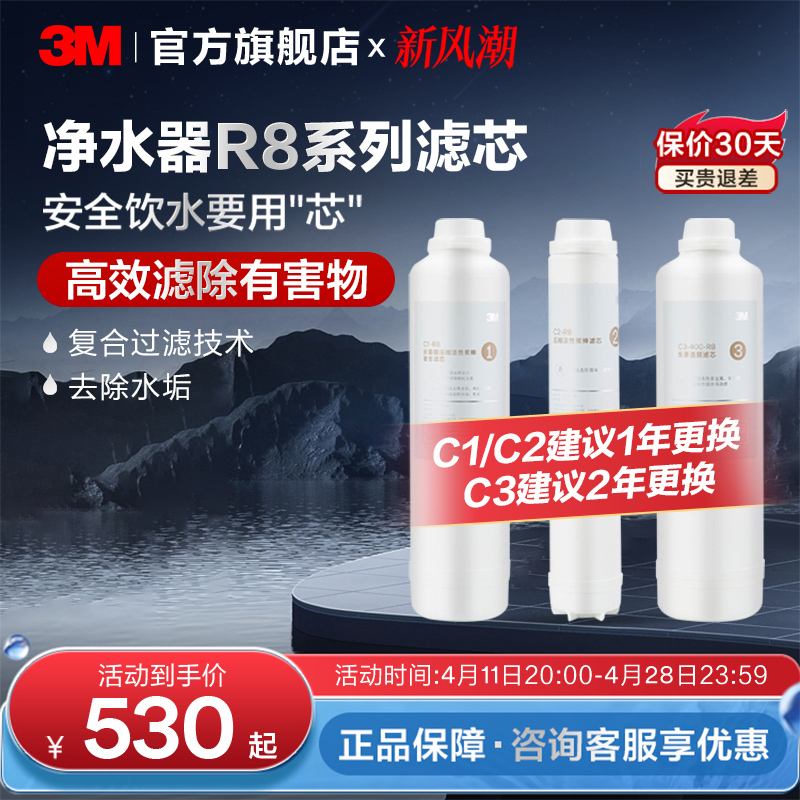 【请前往3M净水旗舰店购买】3M净水器滤芯反渗透精滤芯套组R8-39G