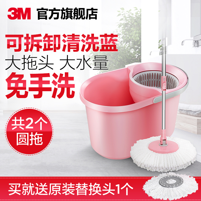 3M思高拖把炫彩可拆式手壓旋轉拖把T4粉色木地板墩布拖把桶好神拖