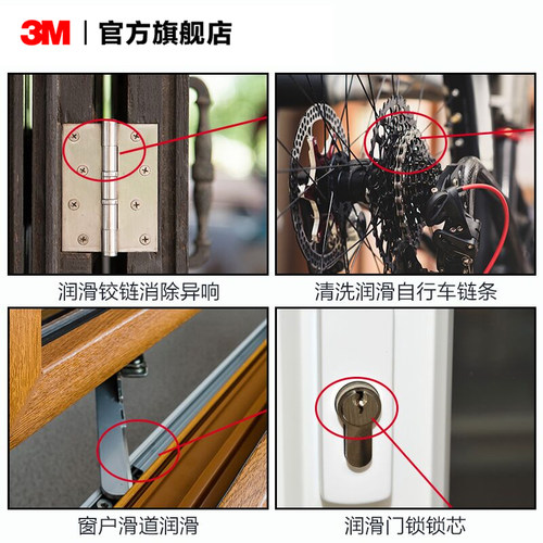 3M锈敌金属除锈防锈松锈自行车汽车门窗润滑松动快速清洗防锈喷雾 - 图0