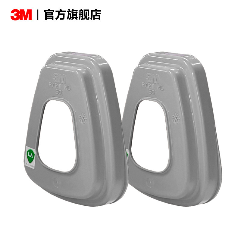 3M 501滤棉盖面罩过滤棉胶盖接承盖1只搭配6200防护面具,淘宝优惠券,粉丝福利购,淘宝优惠卷