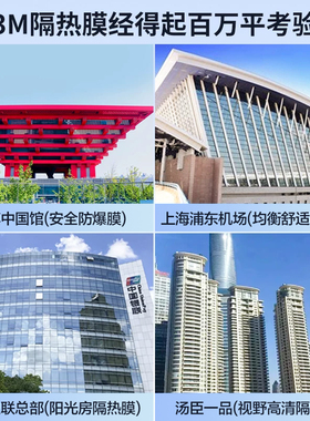 3M进口隔热膜纳米技术窗户防晒