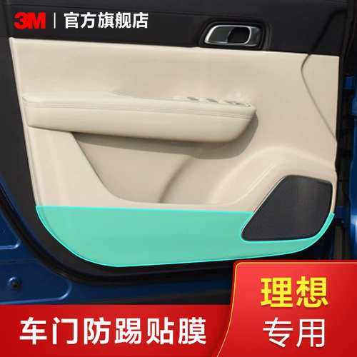 3M Применимо к идеальной пленке для защиты автомобиля Дверь Дверь Дверь Антирированная наклейка и прозрачная полоса против